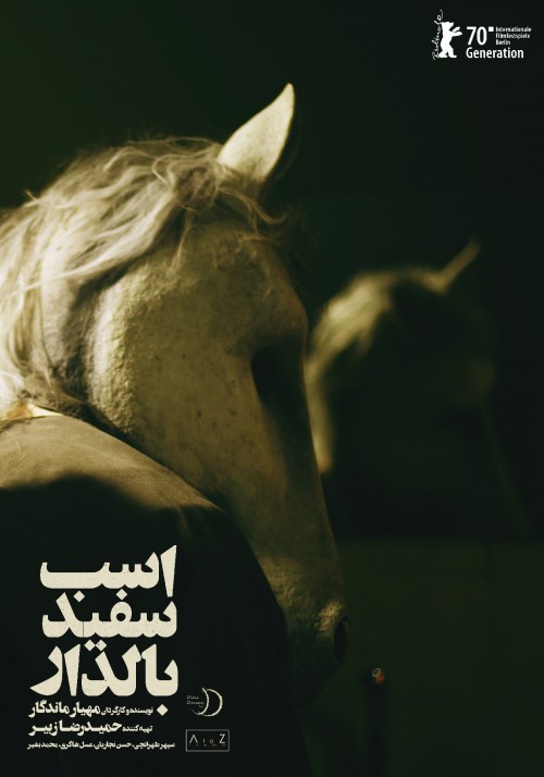 عکس فیلم کوتاه اسب سفید بالدار