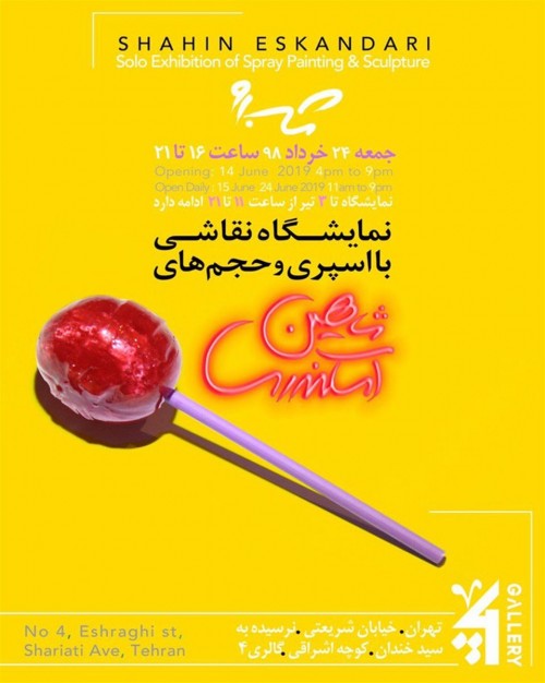 عکس نمایشگاه شب رو