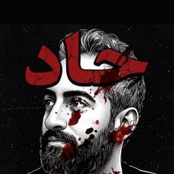 نمایشنامه‌خوانی حاد | عکس