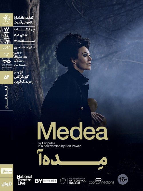 عکس فیلم مده آ