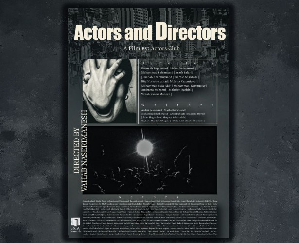 عکس مستند بازیگران و کارگردانان