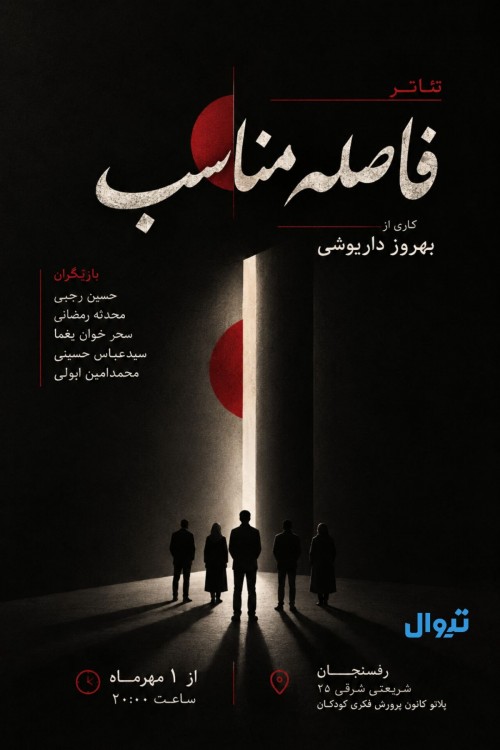 عکس نمایش فاصله مناسب
