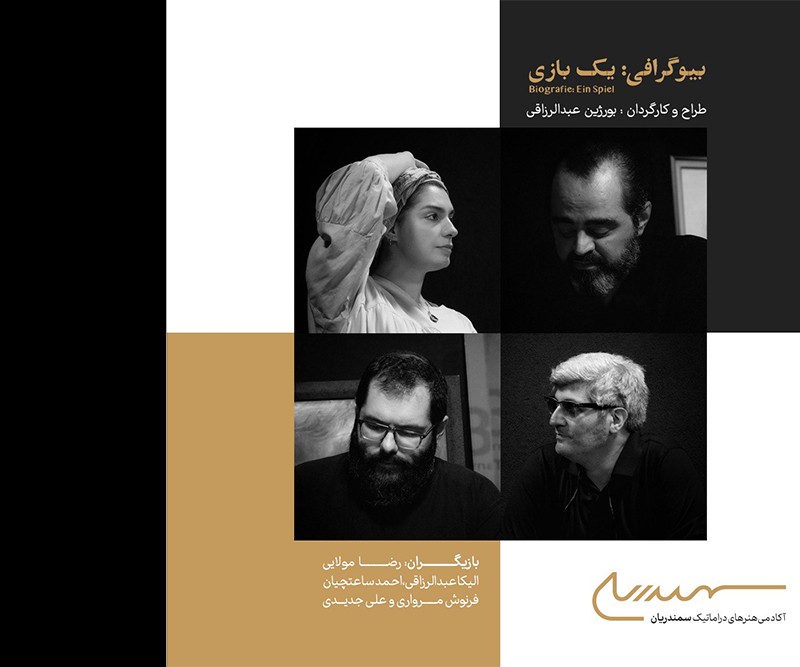 ارتباط میان نسل‌های مختلف | عکس