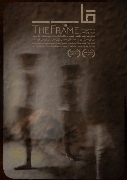 عکس نمایش قاب