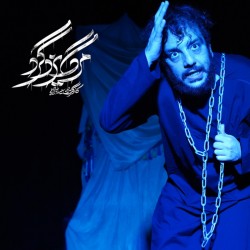 نمایش سیاوش خوانی _ مرگ یزدگرد | عکس