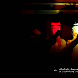 نمایش بچه زرنگ | عکس