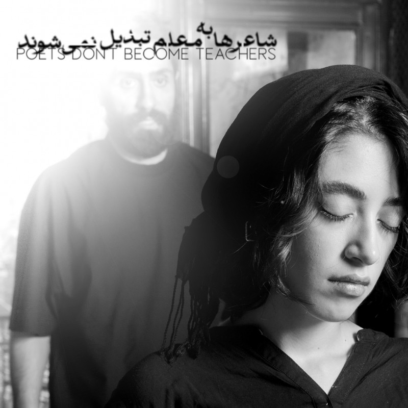 نمایش «شاعرها به معلم تبدیل نمی‌شوند» به کارگردانی مهلا احمدی در مجموعه تئاتر لبخند روی صحنه می‌رود. | عکس