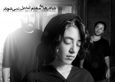 نمایش شاعرها به معلم تبدیل نمی‌شوند | نمایش «شاعرها به معلم تبدیل نمی‌شوند» به کارگردانی مهلا احمدی در مجموعه تئاتر لبخند روی صحنه می‌رود. | عکس