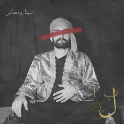 نمایش دیوان بلخ | عکس