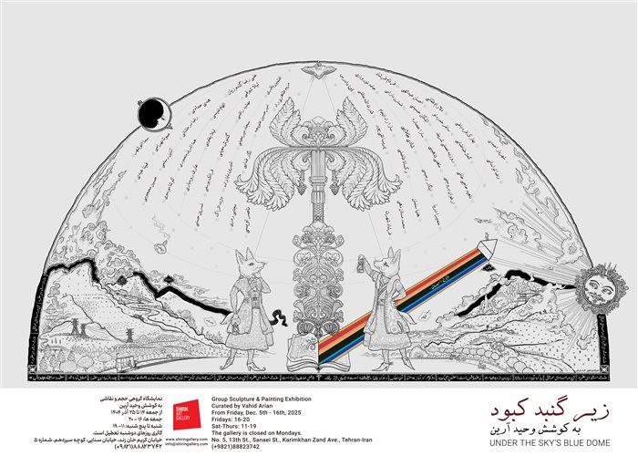 عکس نمایشگاه زیر گنبد کبود