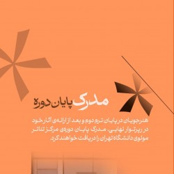 دوره آموزشی مدرسه تیاتر مولوی | عکس