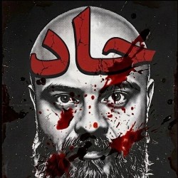 نمایشنامه‌خوانی حاد | عکس