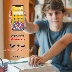 برنامه اپلیکیشن نینوایان | عکس