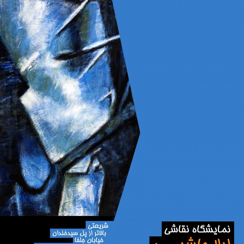 نمایشگاه 