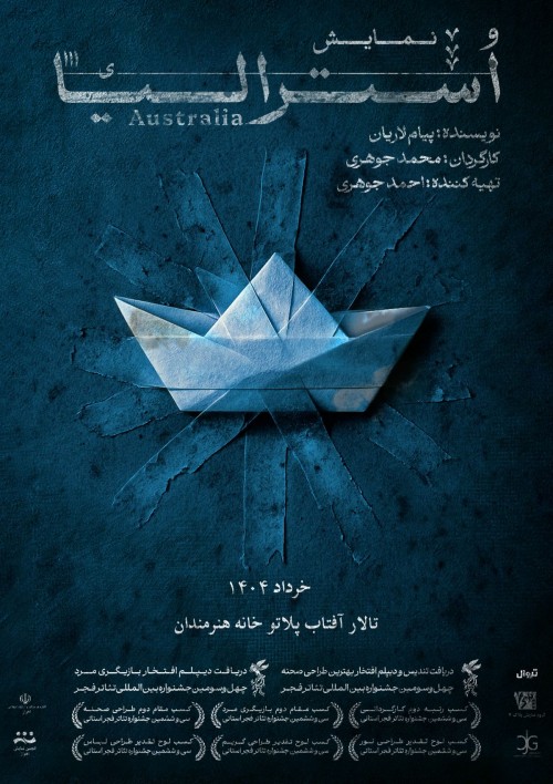 عکس نمایش استرالیا