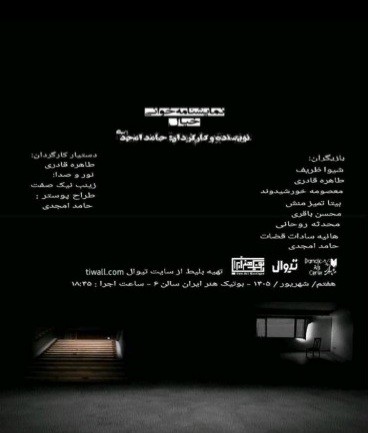 عکس نمایشنامه‌خوانی خیال