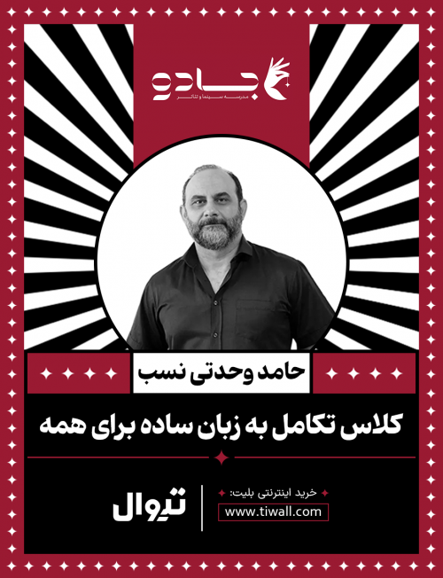عکس دوره آموزشی تکامل به زبان ساده برای همه