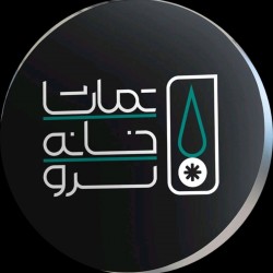 عکس تماشاخانه سرو شیراز