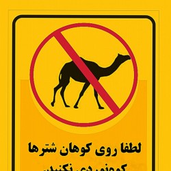 نمایش داستان باغ‌وحش که هیچ ربطی به متن ادوارد آلبی ندارد / آقا ذبیح | عکس