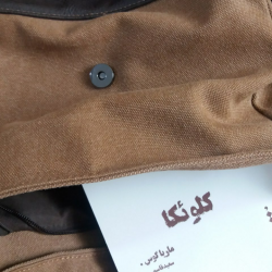 کتاب کلوئکا | عکس