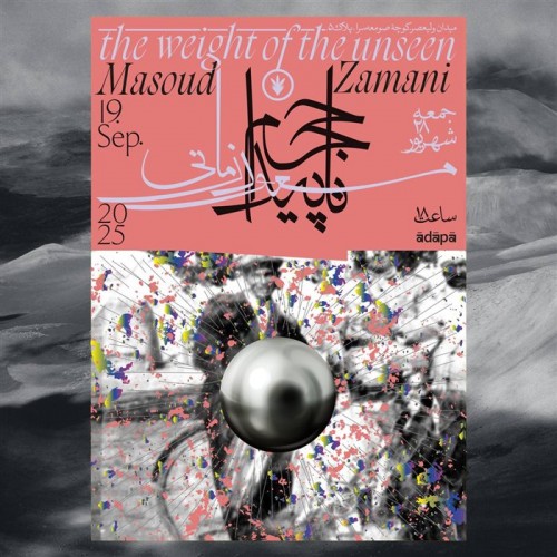 عکس نمایشگاه حجم ناپیدا