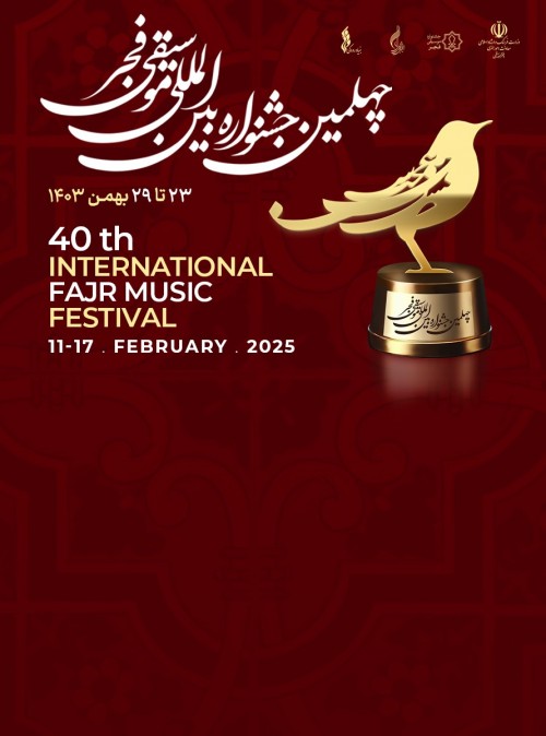 عکس کنسرت هند ـ ایران
