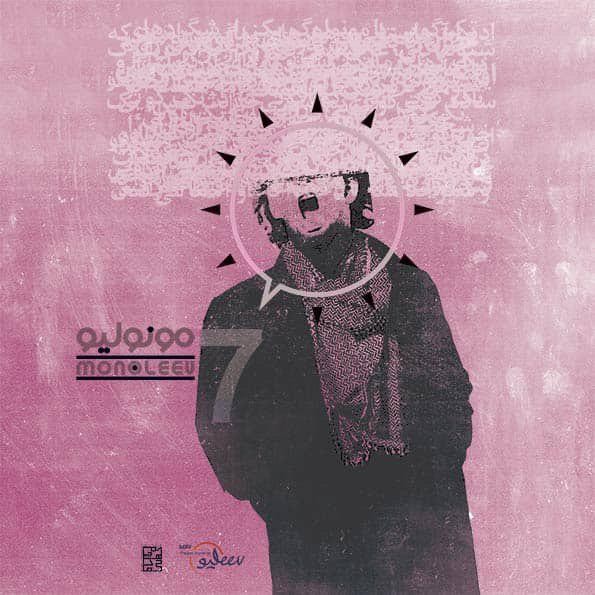 اعلام اسامی ۳۹ متن پذیرفته شده برای مرحله بازبینی «مونولیو» | عکس