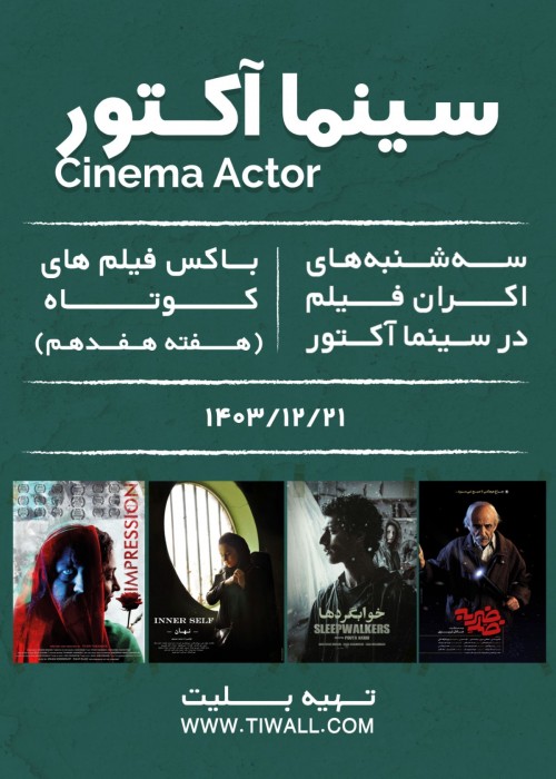 عکس مجموعه باکس فیلم های کوتاه