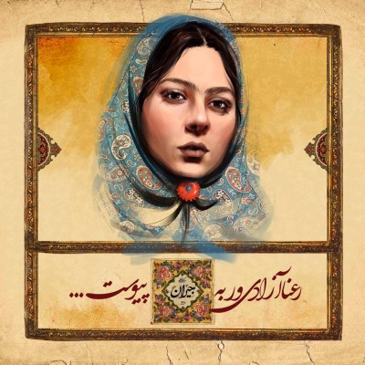 رعنا آزادی ور  به سریال «جیران» پیوست  | عکس