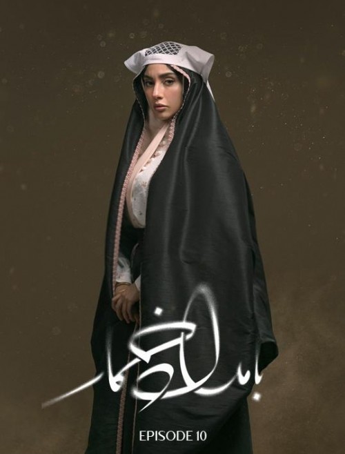 عکس سریال بامداد خمار