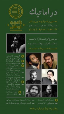 دوازدهمین برنامه 