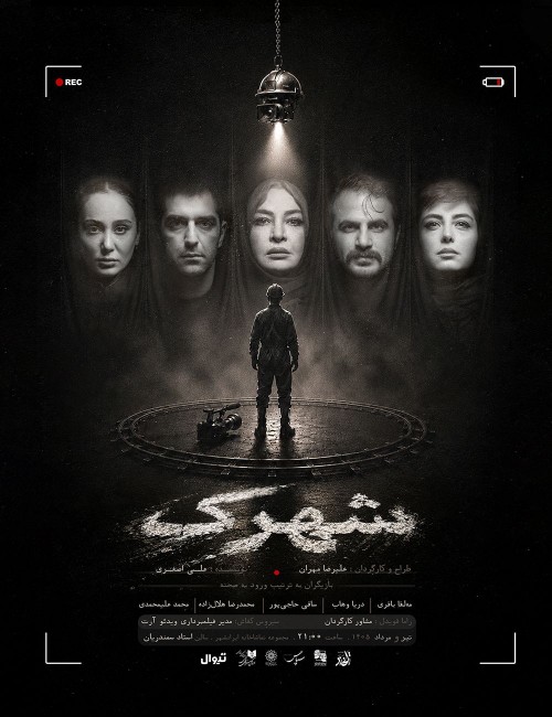 عکس نمایش شهرک