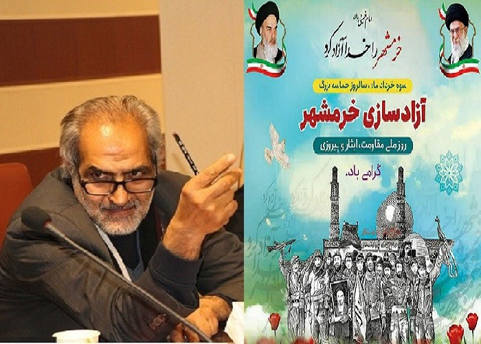 کم کاری نمایش نامه نویسان در رابطه با آزاد سازی خرمشهر  | عکس