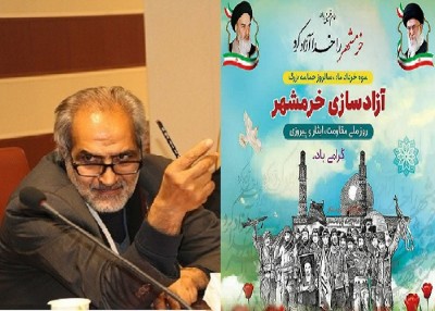 کم کاری نمایش نامه نویسان در رابطه با آزاد سازی خرمشهر  | عکس