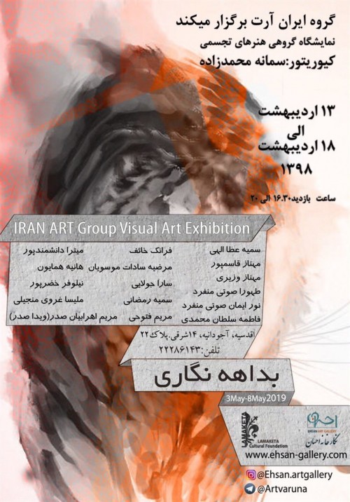 عکس نمایشگاه بداهه‌نگاری