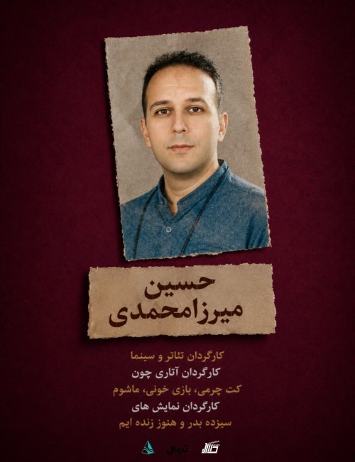 عکس کارگاه نگاه کارگردان