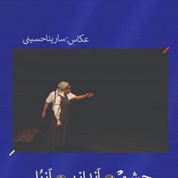 نمایش چشم اندازی از پل | عکس