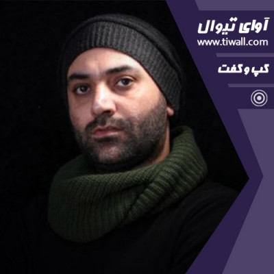 نمایش تیاتر بد | گفتگوی تیوال با مهدی کوشکی | عکس