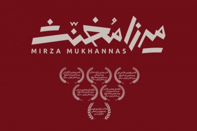 نمایش میرزا مخنث | «میرزا مخنث» به تئاتر شهر رسید | عکس