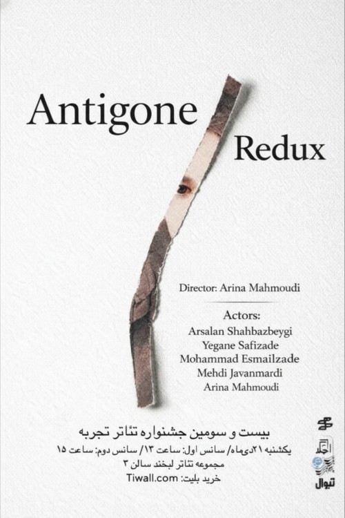 عکس نمایش آنتیگونه ریداکس | Antigone-Redux