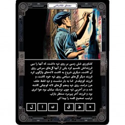گردش راز کارت‌ها (قسمت اول) | عکس