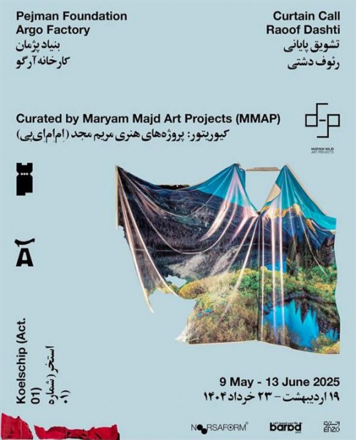 عکس نمایشگاه تشویق پایانی