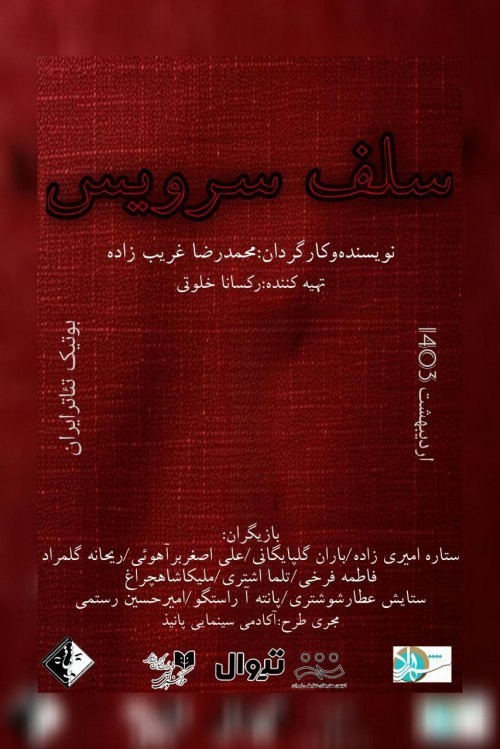 نمایش 