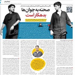 رپرتوار طهران | عکس