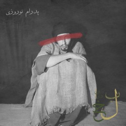 نمایش دیوان بلخ | عکس