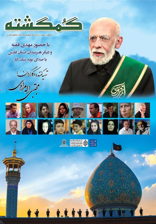 عکس فیلم گمگشته