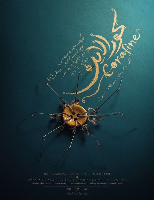عکس نمایش کورالاین