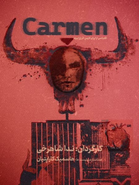 عکس اپرای کارمن