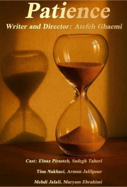 عکس فیلم صبر