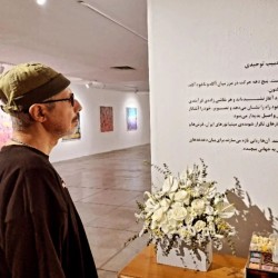 نمایشگاه مروری بر پنج دهه آثار نقاشی دکتر حبیب توحیدی | عکس